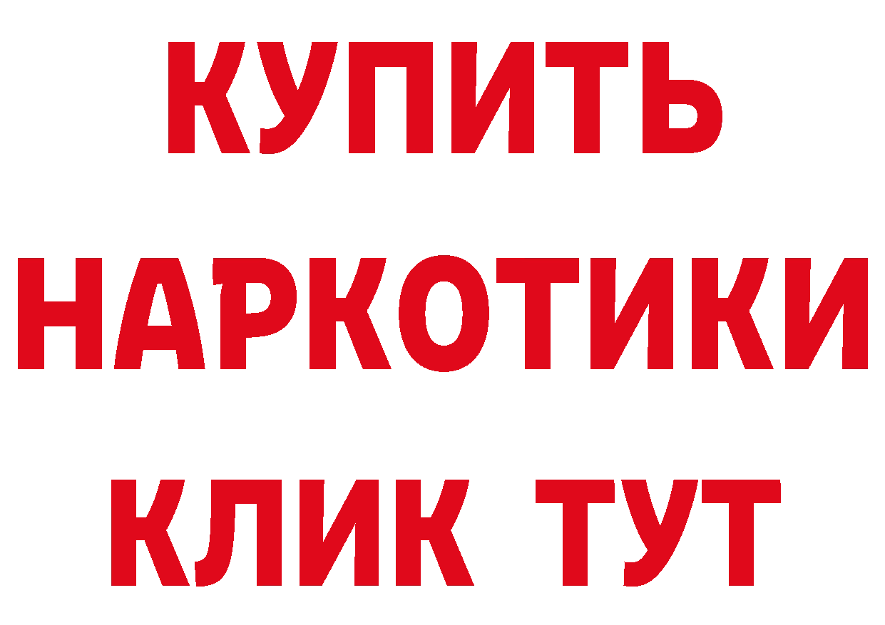 БУТИРАТ GHB вход даркнет ссылка на мегу Иннополис